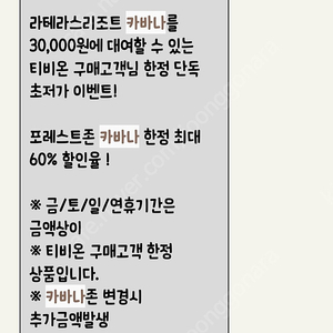 여수숙박 라테라스리조트 오션펜트하우스 +워터파크2인 이용권 9/2 금 양도