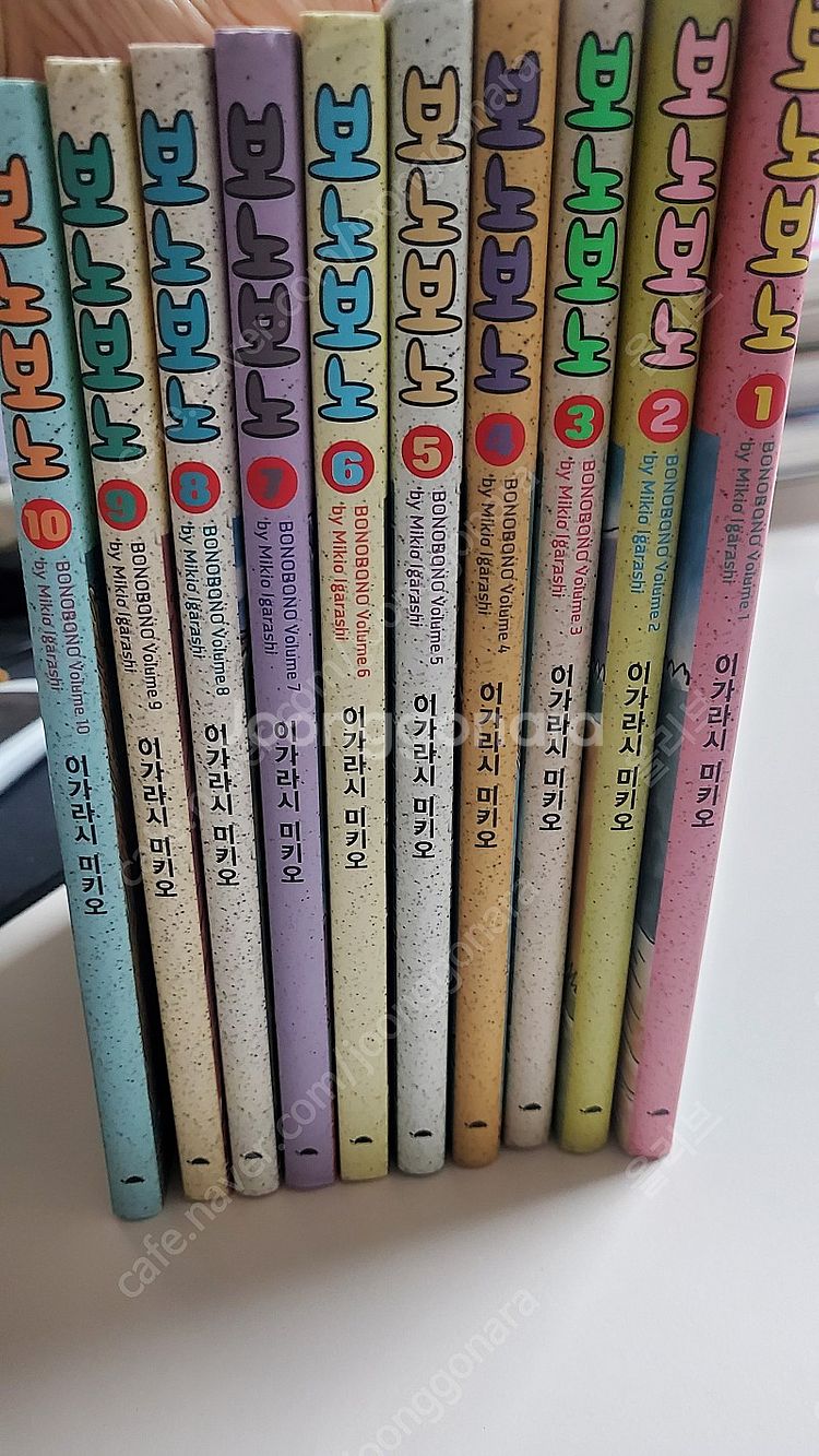 보노보노 만화책--0