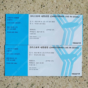 크리스토퍼 내한콘서트 티켓