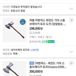 레전드 기어 스톰브레이커 미개봉 판매