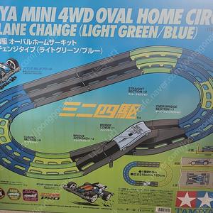 타미야 서킷(TAMIYA MINI 4WD OVAL HOME CIRCUIT)