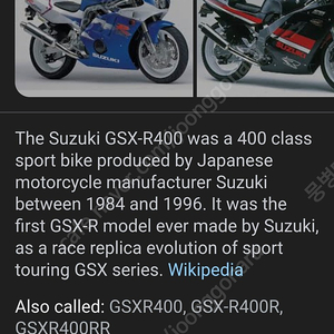 스즈키 gsxr400 서류있는 방치차 사고차 부품차 삽니다