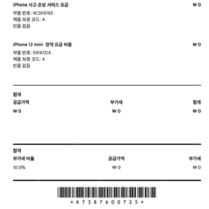 아이폰12미니 128 블루