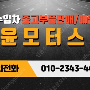 포르쉐 뉴카이엔 데이라이트 95863118210 수입차중고부품