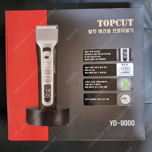 탑컷 YD-9000이발기 애완용 바리깡,클리퍼