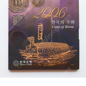 한국의주화 2006