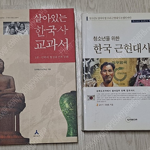 한국사,일본사,중국사 역사책