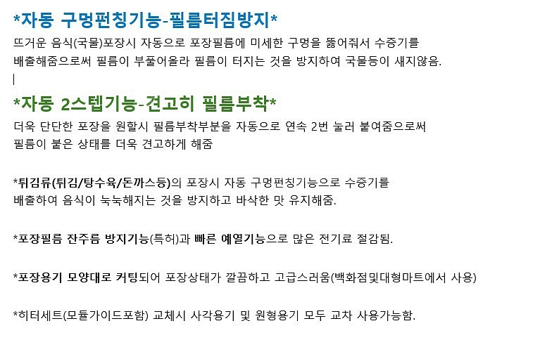 {{특판도매가}} **최고인기실링기(중국집) ** /짬...--1