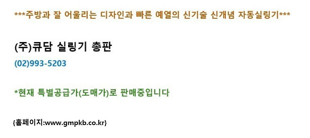 {{특판도매가}} **최고인기실링기(중국집) ** /짬...--9