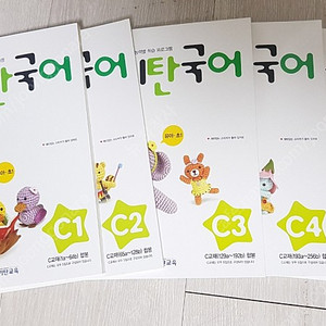 기탄국어 C1-5, 5권 세트(유아, 초1 홈스쿨) 새상품! 택포 28000원