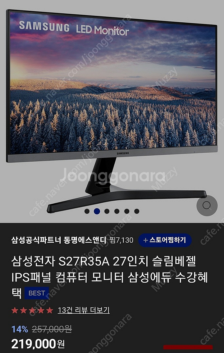 삼성 27인치 FHD모니터(상태 완전 깔끔)--4