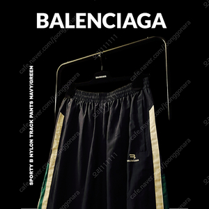 [48] 발렌시아가 Balenciaga 나일론 와이드 트랙팬츠 네이비/그린 (새상품)