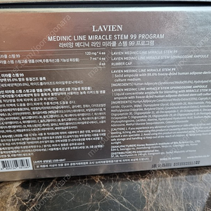 라비앙 메디딕 라인 마라클 스템99 프로그램 미개봉1박스 판매