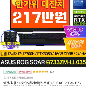 asus 게이밍 노트북 g733zm-ll035 판매190만