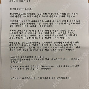 닌텐도 DS Lite 메탈릭 실버 정발 새제품 판매합니다.