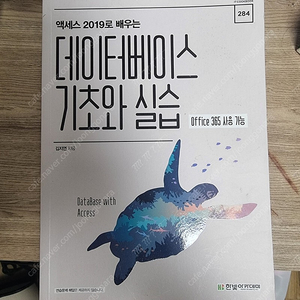 데이터베이스 기초와 실습