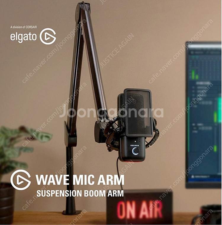 엘가토 웨이브 마이크 암 Elgato Wave Mic 중고나라 카페에서 운영하는 공식 사이트