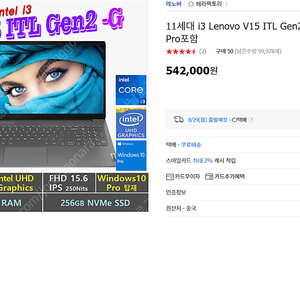 레노버 V15 G2 ITL (i3-11세대 , 8GB , 256GB)