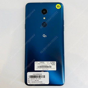 [LG Q9] SK개통기기 무잔상 최저가 블루 64GB 8만원