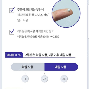 아이오페 레티놀 엑스퍼트 0.1% 미개봉 새제품