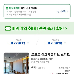 오늘 체크인 8/27 경남 고성 거제 통영 오션뷰 4인 라마다 스위츠 거제 호텔 올거제 베이프론트거제 패밀리 프리미어 커넥팅 350000---> 15만원