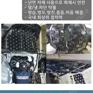 CSM사-A7 자동차단열재 소음감소매트 켐핑카전기차단열 모터소음 기계소음 장당 5500원