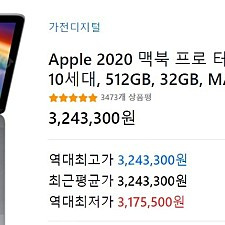 [미개봉] 맥북 프로 터치바 13.3 스페이스그레이 i7 10세대 512gb 32gb