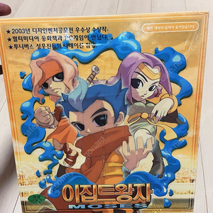 고전게임 이집트왕자 모세 미개봉 핍니다 pc게임 CD