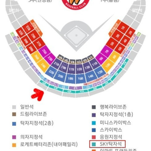 [문학구장][27~28일]SSGVS롯데/3루롯데/응원지정석4연석 구해요