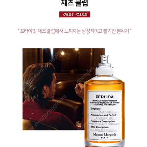 메종마르지엘라 재즈클럽30ml 미개봉