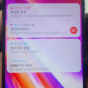 LG G7 64GB 매우 깨끗 10만원에 판매합니다