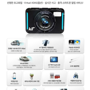 Air10 에어트론10 IOT 모든구성품 판매합니다. (가격내림)