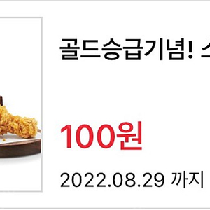 KFC쿠폰