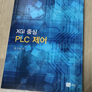 XGI 중심 PLC 제어