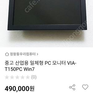 산업용 올인원PC 팔아요