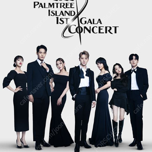2022 PALMTREE 팜트리 ISLAND 1st GALA CONCERT VIP 지정석 2연석 양도