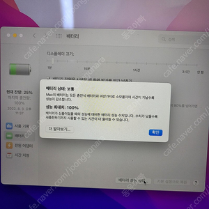 애플 M1맥북프로 13인치 512G 램16G팝니다 애플케어포함