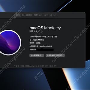 맥북프로 14 실버 기본 21년형