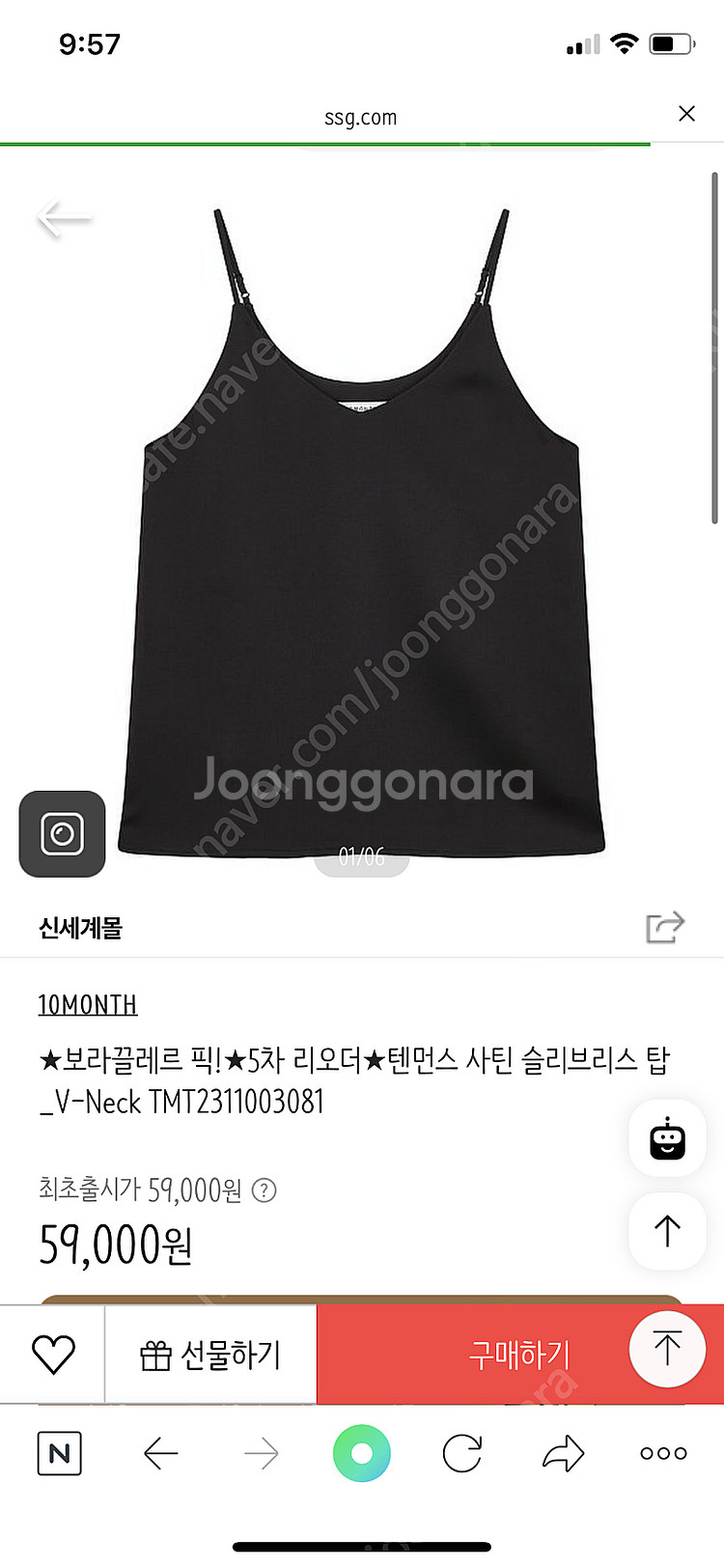 새상품 텐먼스 새틴 슬리브리스 이너 탑 블랙 55사이즈--3