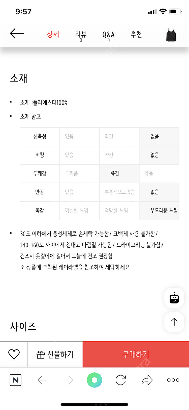 새상품 텐먼스 새틴 슬리브리스 이너 탑 블랙 55사이즈--5
