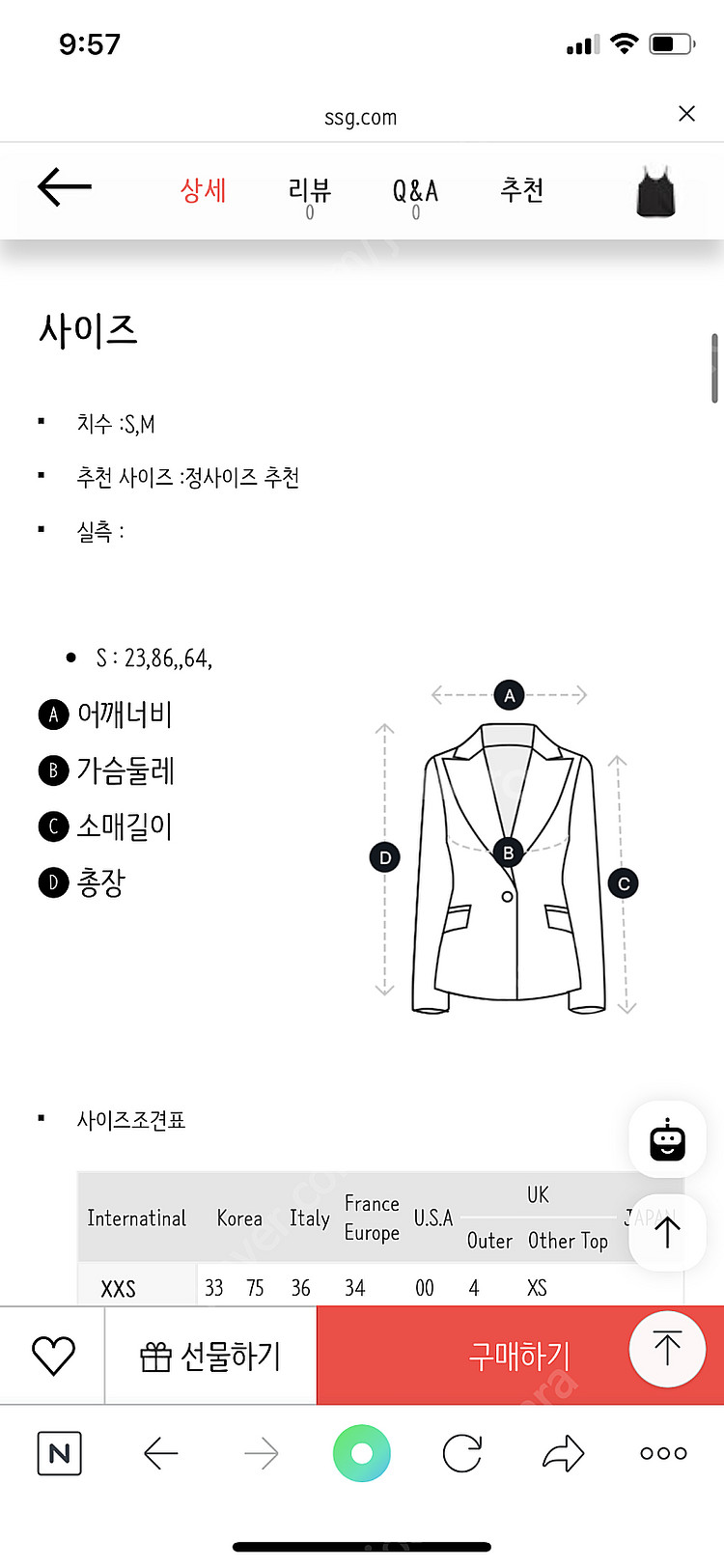새상품 텐먼스 새틴 슬리브리스 이너 탑 블랙 55사이즈--6