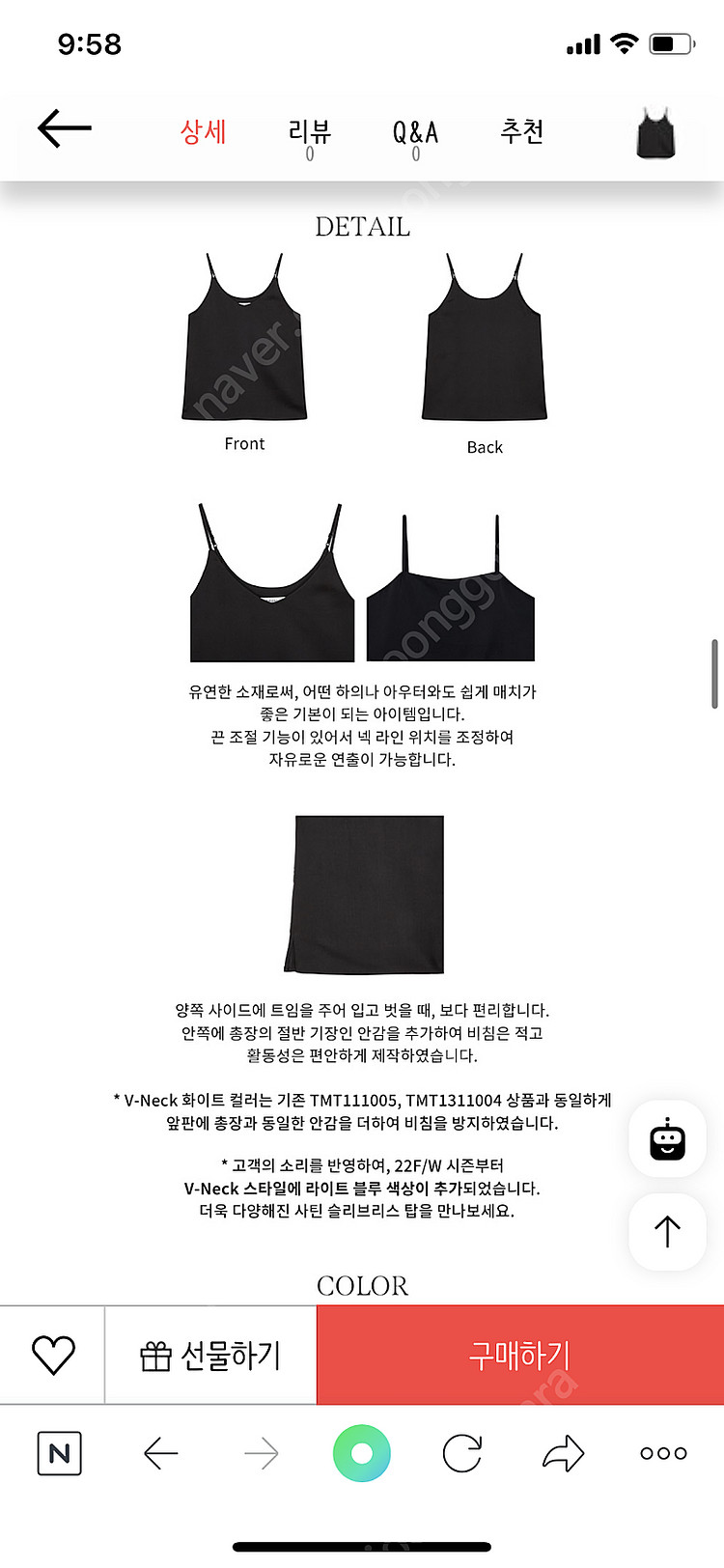 새상품 텐먼스 새틴 슬리브리스 이너 탑 블랙 55사이즈--7