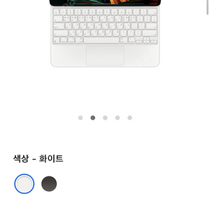 Apple 정품 매직 키보드 iPad Pro 12.9 5세대 화이트 미개봉 삽니다