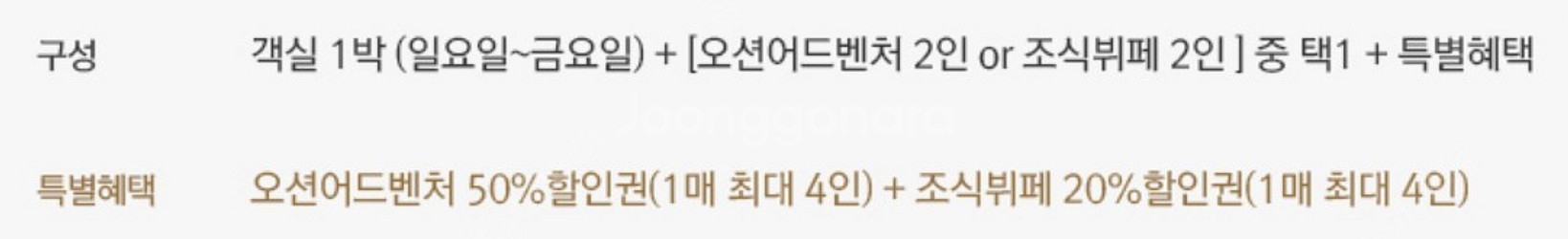 소노캄 거제 (대명리조트 거제마리나)패밀리,스위트+오션...--1
