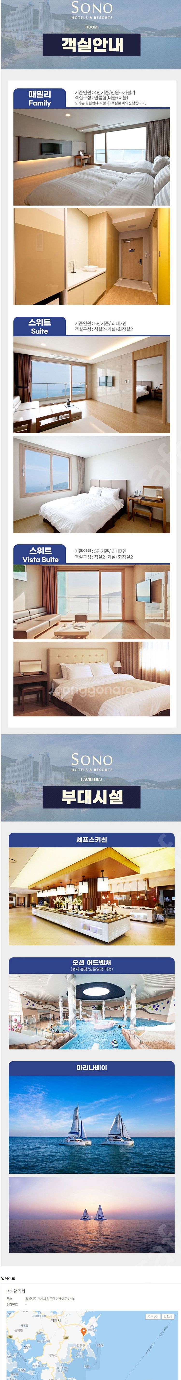 소노캄 거제 (대명리조트 거제마리나)패밀리,스위트+오션...--2