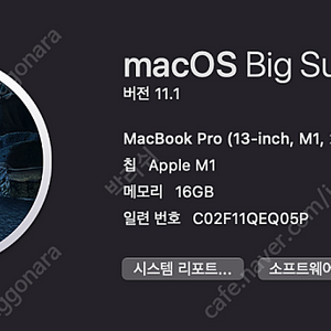 맥북 13인치 m1-8코어 램16g sad 512g