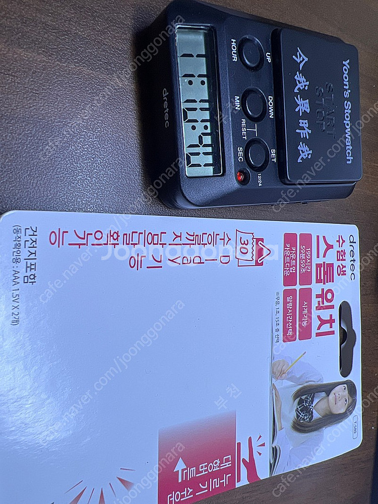 윤도영 금아이작아 스탑워치--0
