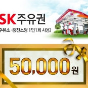 sk모바일주유권 5만원권3장 일괄 14만에 팝니다