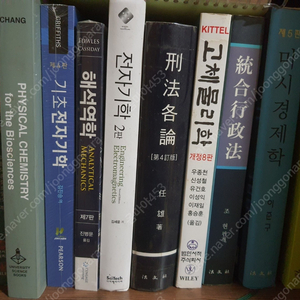 새거 같은 전공책 40%~50% 이상 할인으로 판매합니다. (역학/금융/경제/산업/게임/물리/전자)