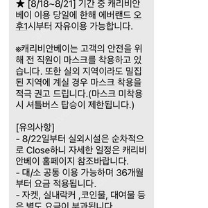 캐리비안베이 종일권 팝니다.